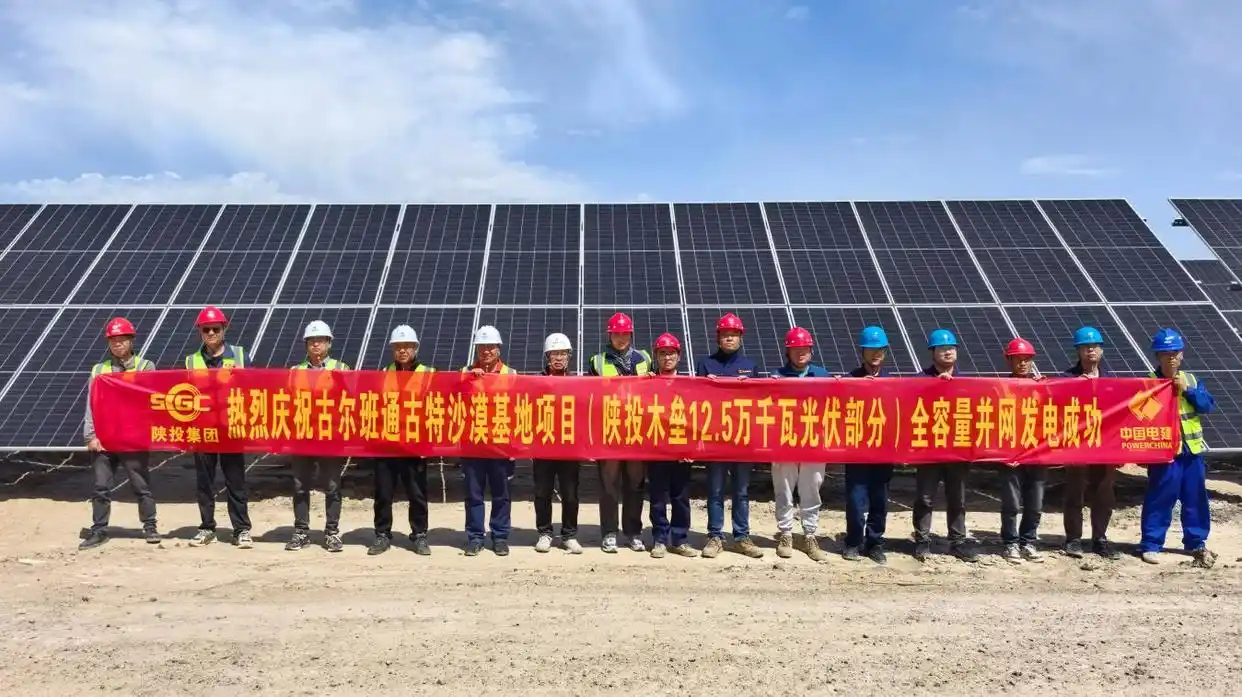 一步一臺階！陜投電力運營新能源業(yè)務蹚出新路子